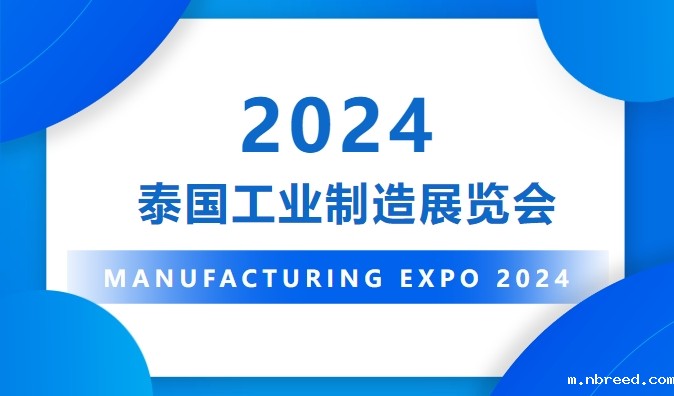 展会回顾 | Manufacturing Expo 2024泰国工业制造展览会