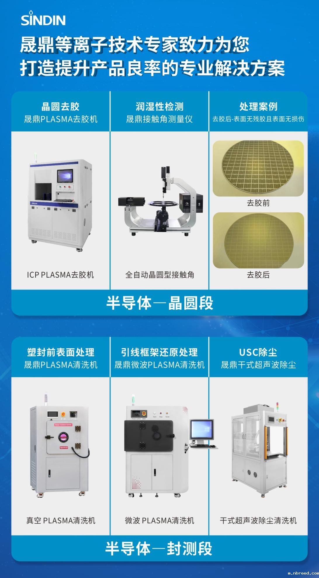 半导体去胶机 半导体去胶机